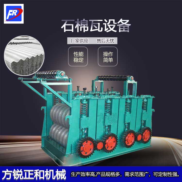 石棉瓦機生產線