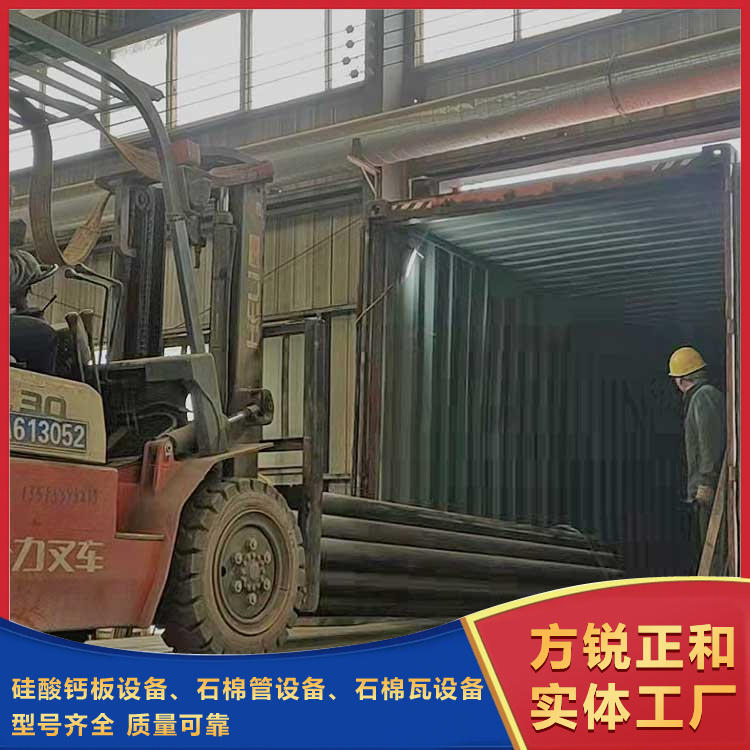  石棉管機